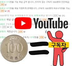 유튜브채널판매